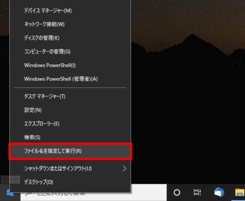 使用中グラフィックボード(GPU)の確認方法