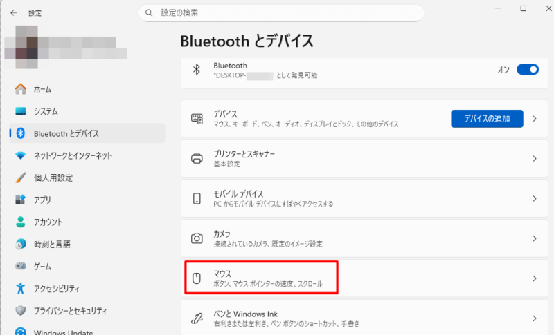 Windowsのマウス設定