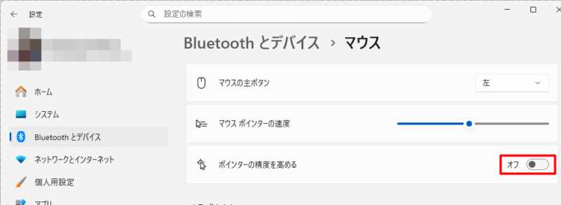 Windowsのマウス設定